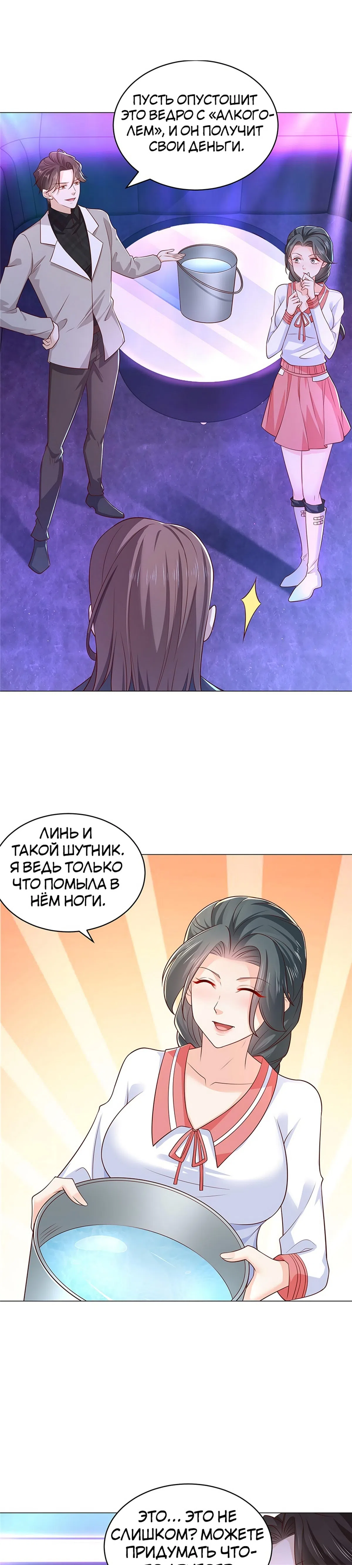 Страница 7 главы 376 манги У меня каждую неделю новая профессия / I have a new profession every week