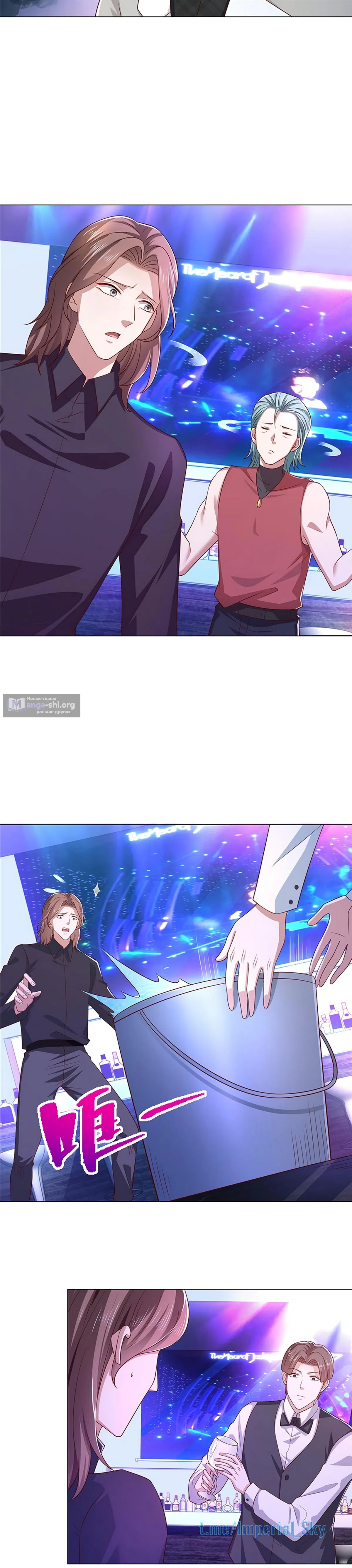 Страница 12 главы 376 манги У меня каждую неделю новая профессия / I have a new profession every week