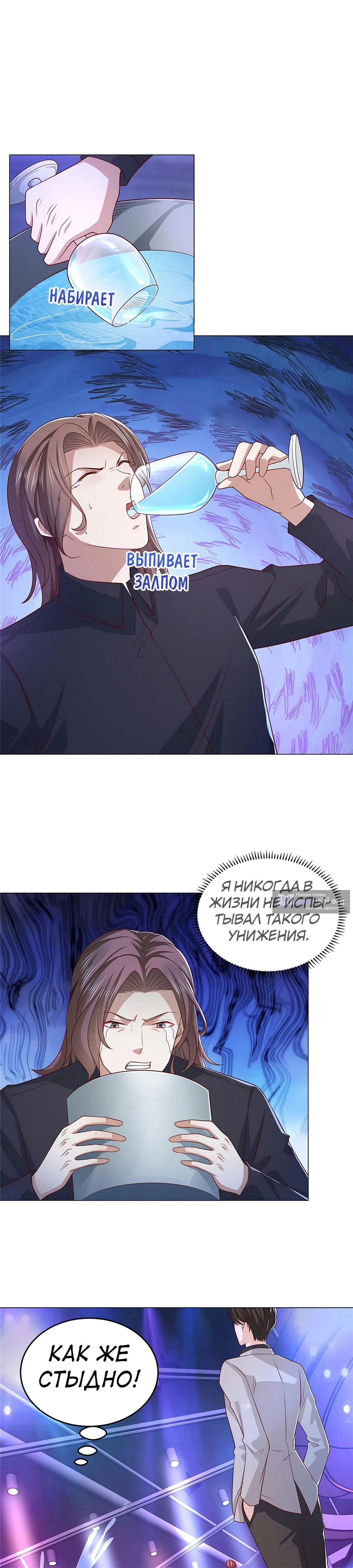 Страница 13 главы 376 манги У меня каждую неделю новая профессия / I have a new profession every week