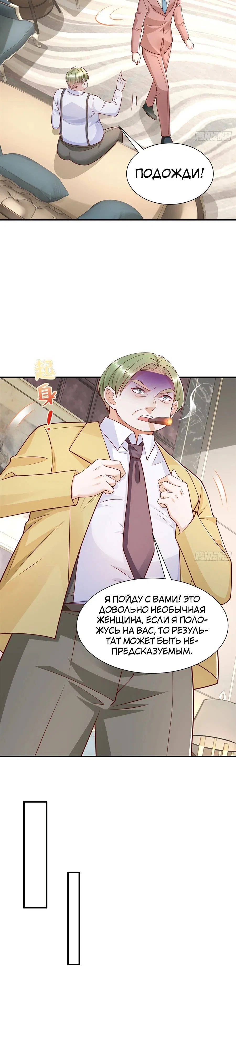 Страница 4 главы 695 манги У меня каждую неделю новая профессия / I have a new profession every week