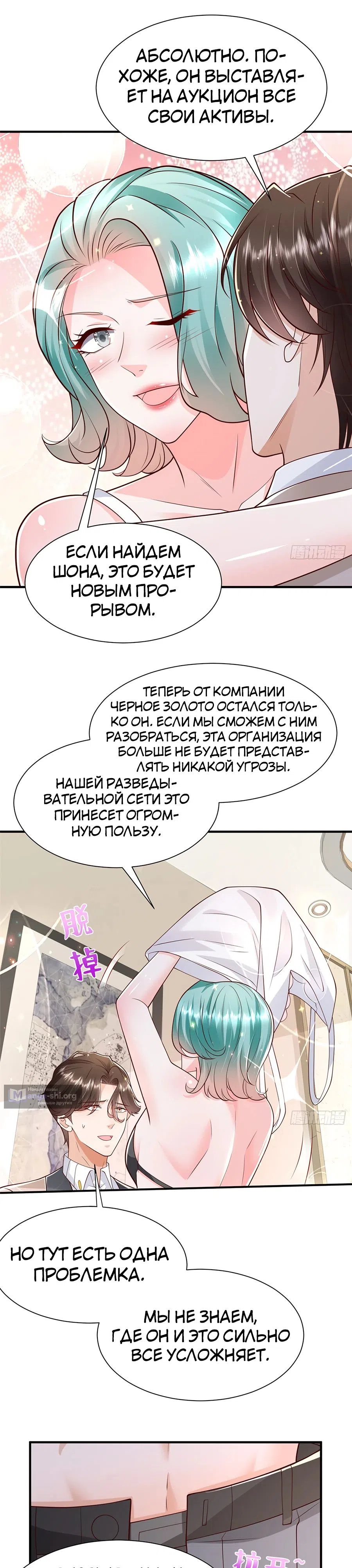 Страница 11 главы 695 манги У меня каждую неделю новая профессия / I have a new profession every week