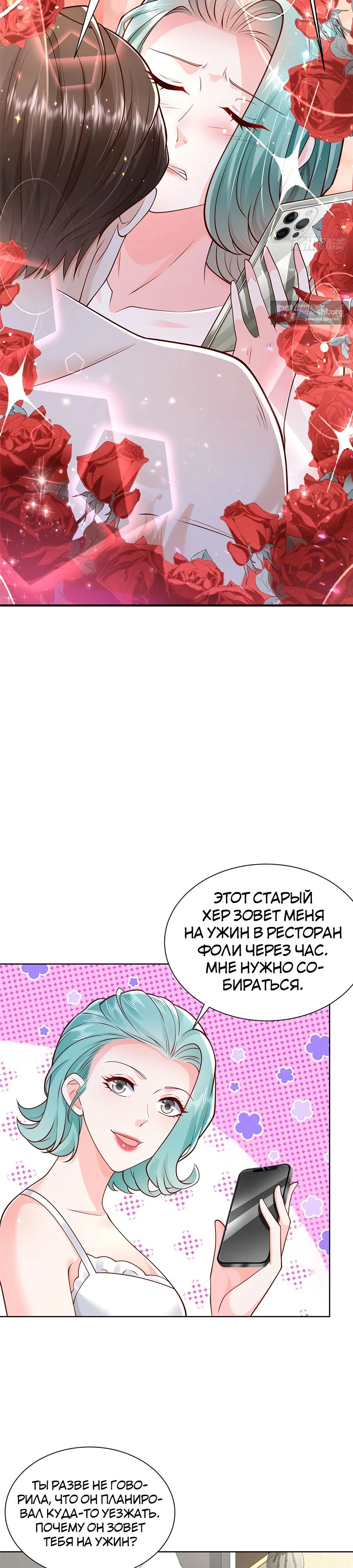 Страница 13 главы 695 манги У меня каждую неделю новая профессия / I have a new profession every week