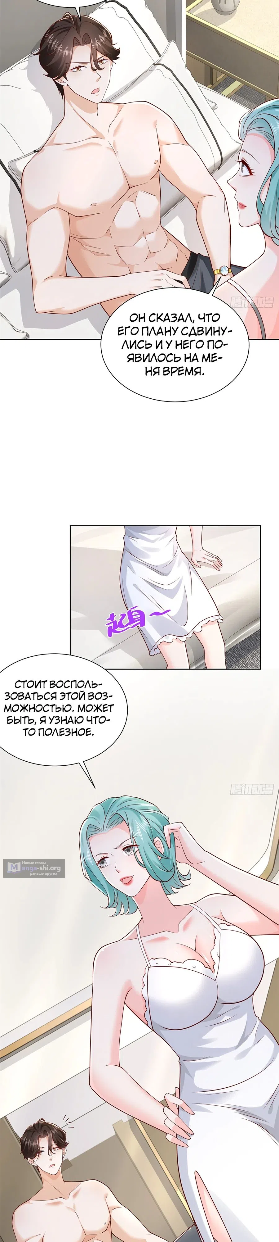 Страница 14 главы 695 манги У меня каждую неделю новая профессия / I have a new profession every week