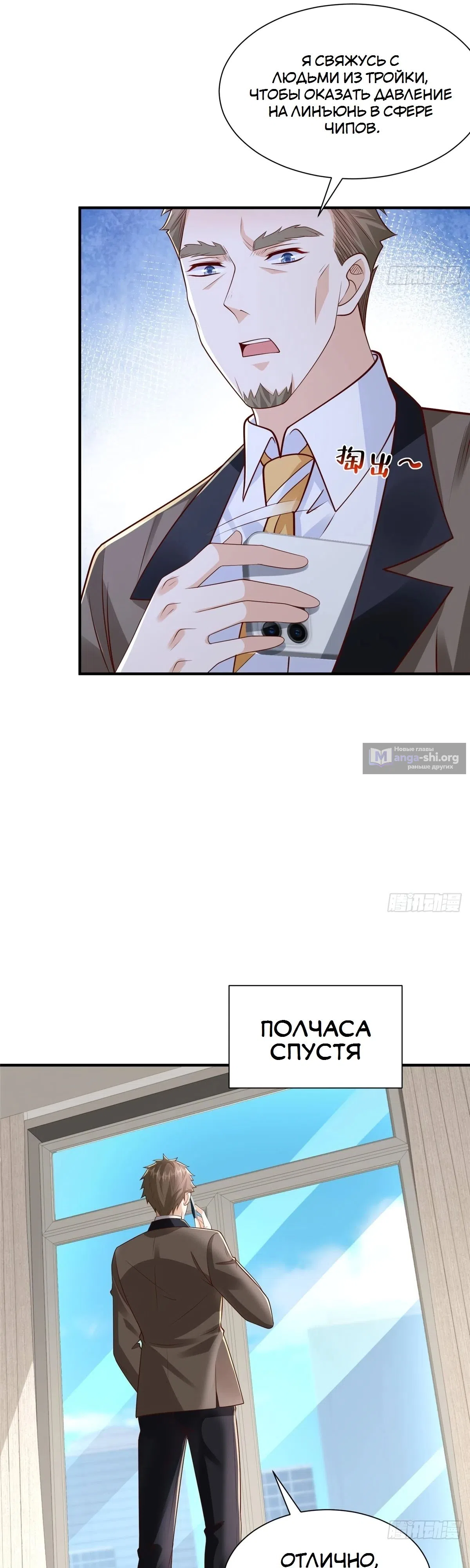Страница 6 главы 781 манги У меня каждую неделю новая профессия / I have a new profession every week