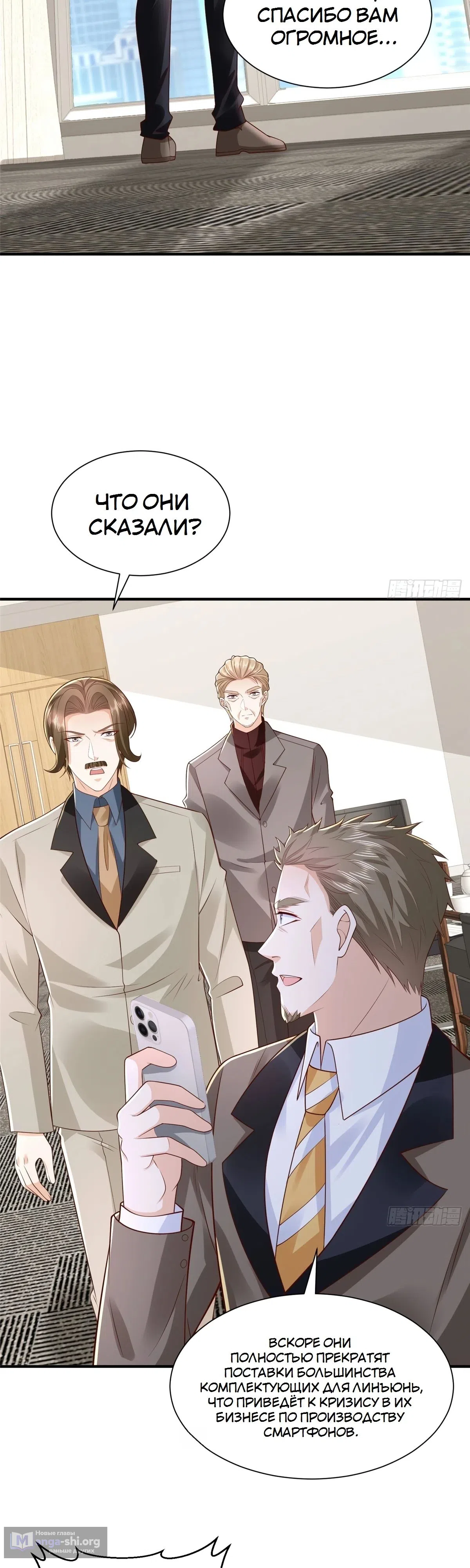 Страница 7 главы 781 манги У меня каждую неделю новая профессия / I have a new profession every week