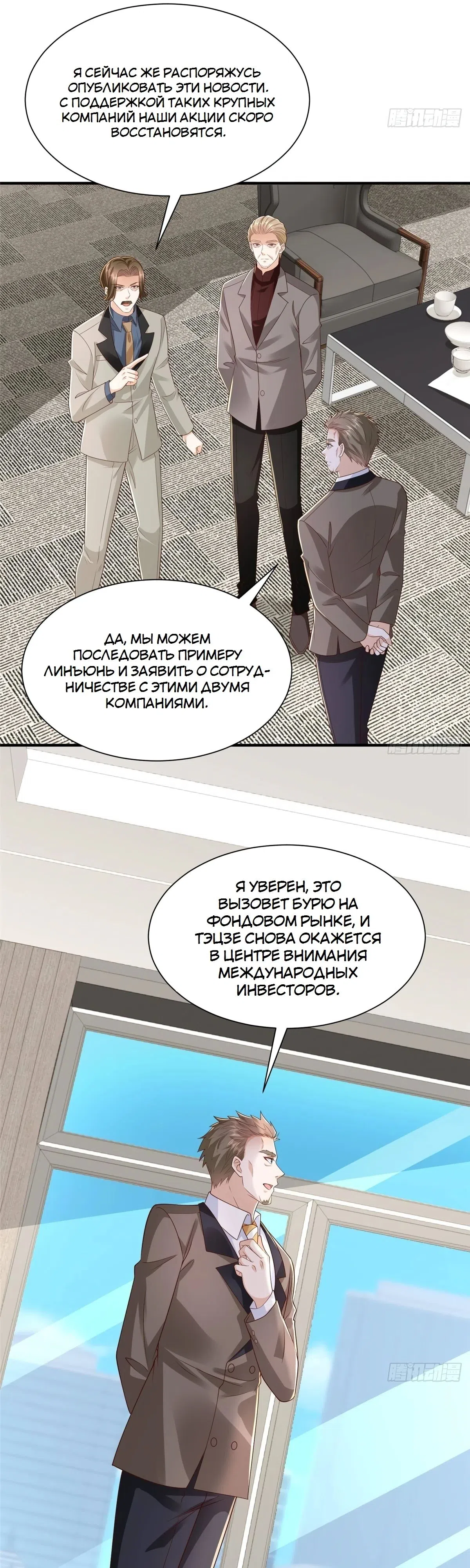 Страница 10 главы 781 манги У меня каждую неделю новая профессия / I have a new profession every week