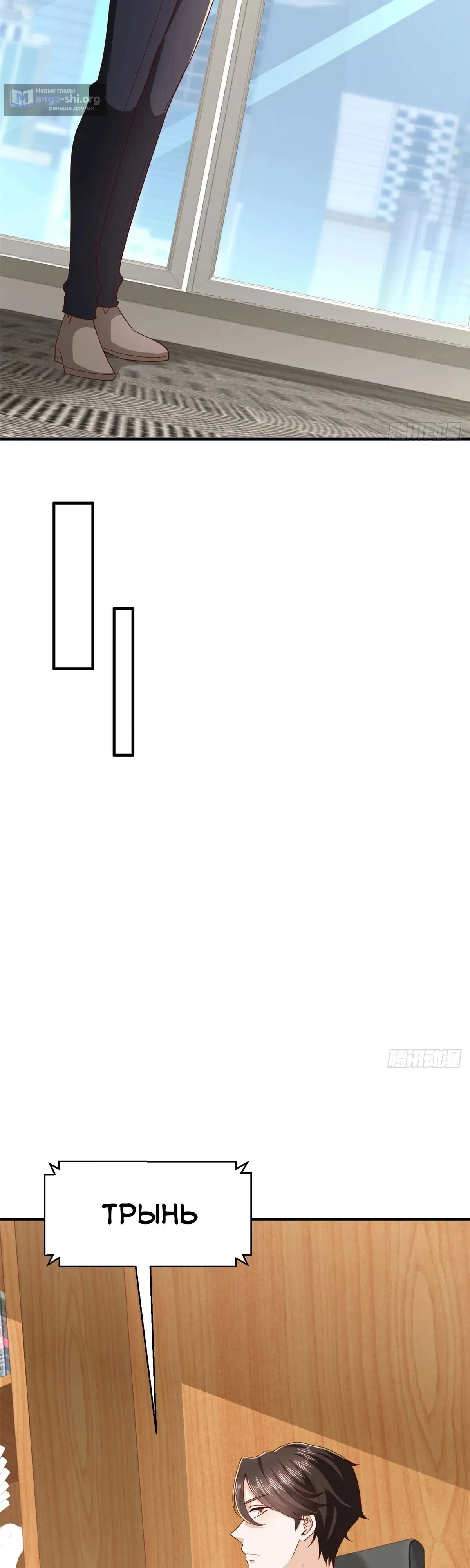 Страница 11 главы 781 манги У меня каждую неделю новая профессия / I have a new profession every week
