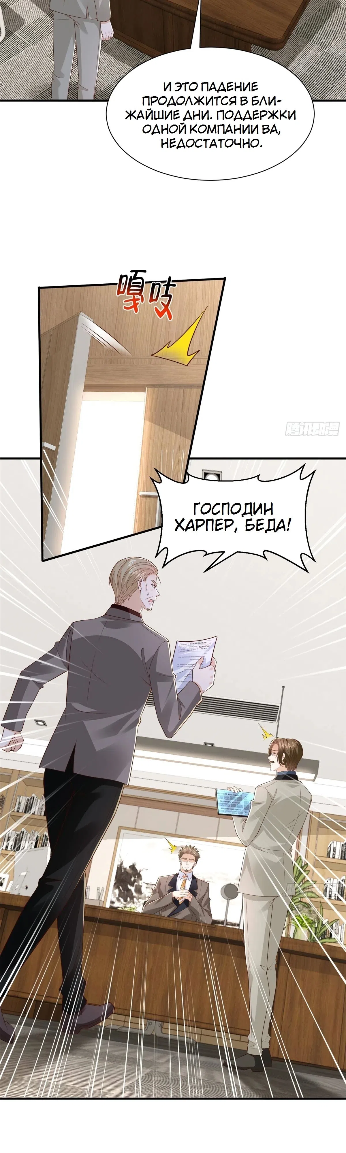 Страница 16 главы 781 манги У меня каждую неделю новая профессия / I have a new profession every week