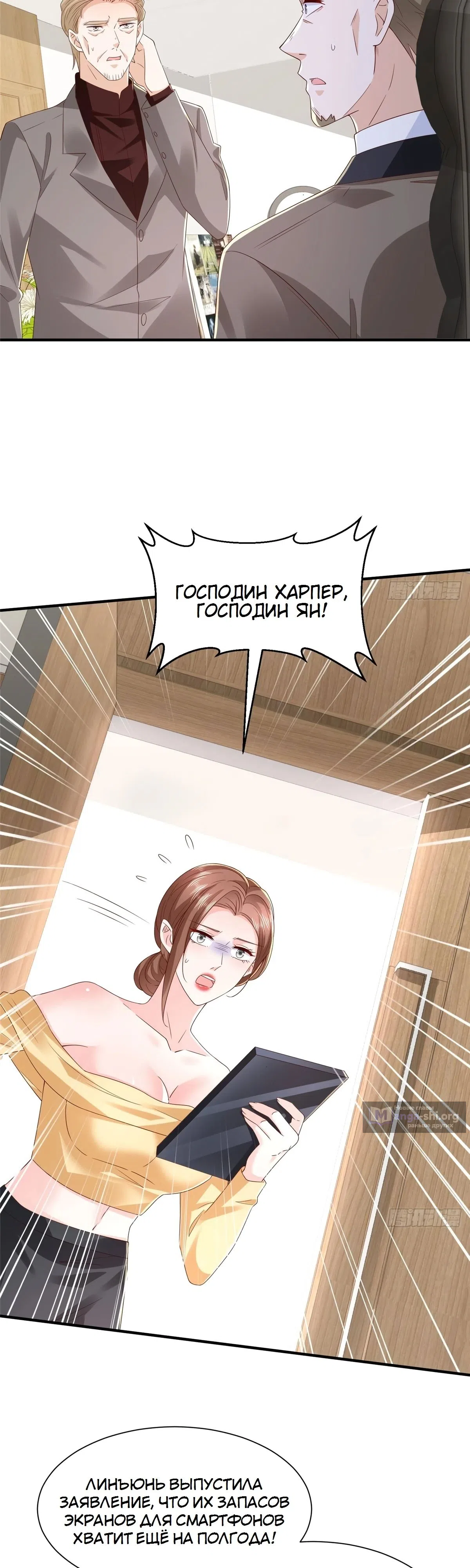 Страница 18 главы 781 манги У меня каждую неделю новая профессия / I have a new profession every week