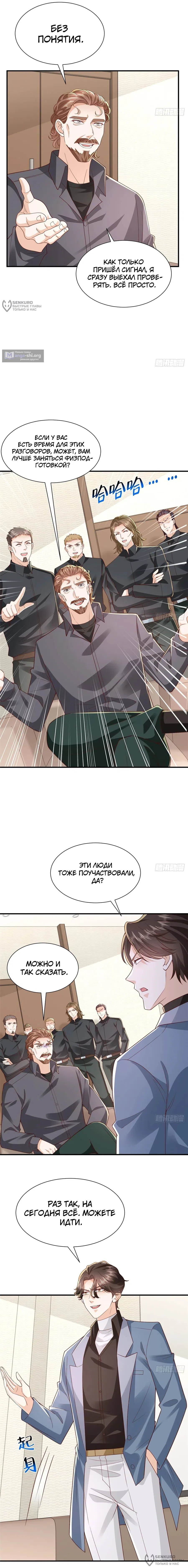 Страница 4 главы 788 манги У меня каждую неделю новая профессия / I have a new profession every week