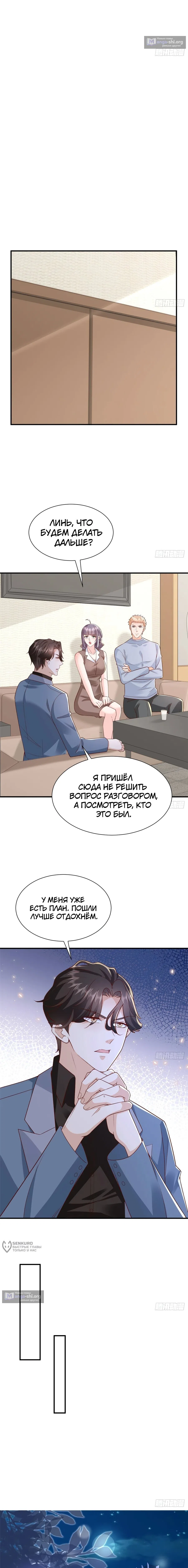 Страница 5 главы 788 манги У меня каждую неделю новая профессия / I have a new profession every week