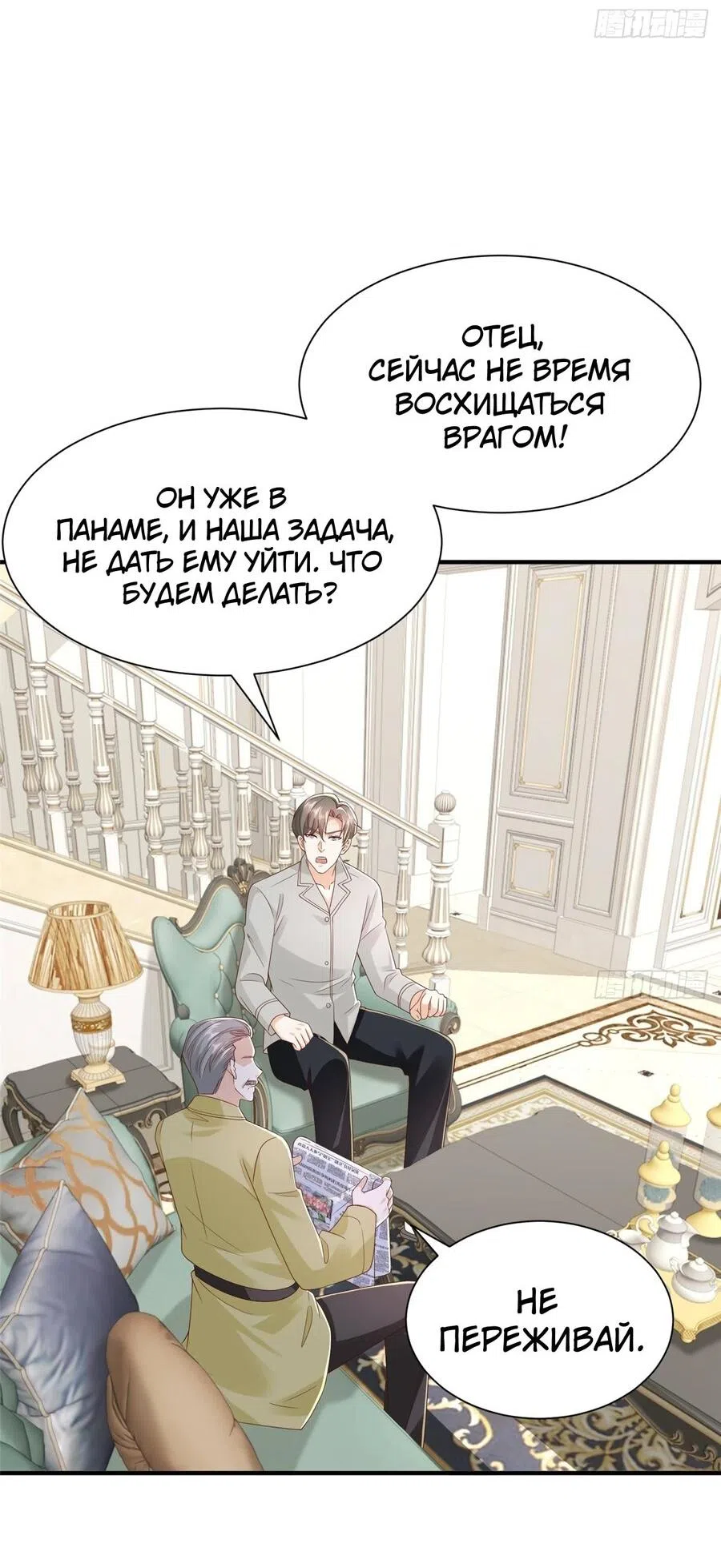 Страница 11 главы 788 манги У меня каждую неделю новая профессия / I have a new profession every week