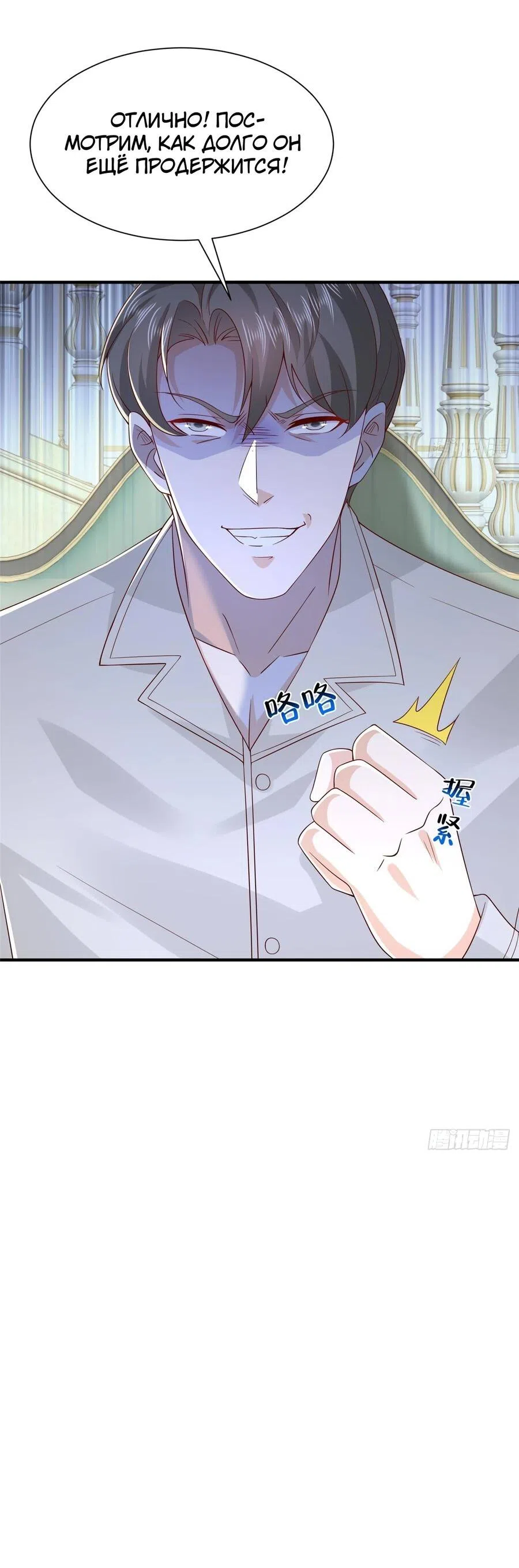 Страница 13 главы 788 манги У меня каждую неделю новая профессия / I have a new profession every week