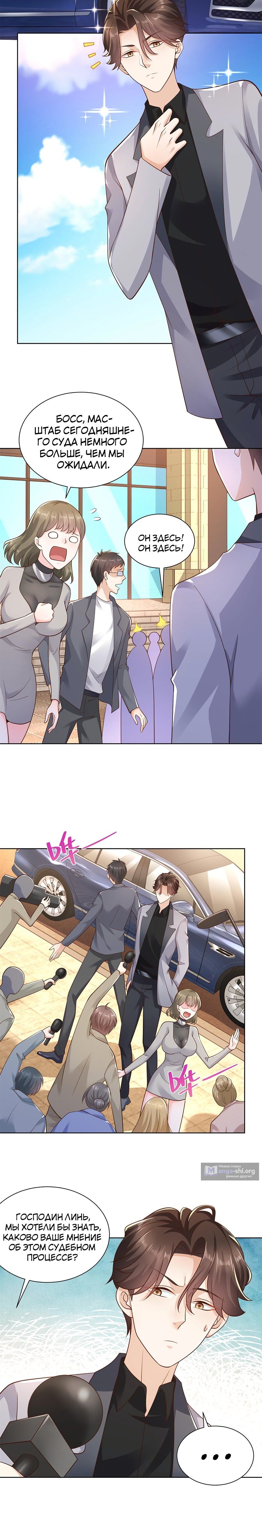 Страница 6 главы 113 манги У меня каждую неделю новая профессия / I have a new profession every week