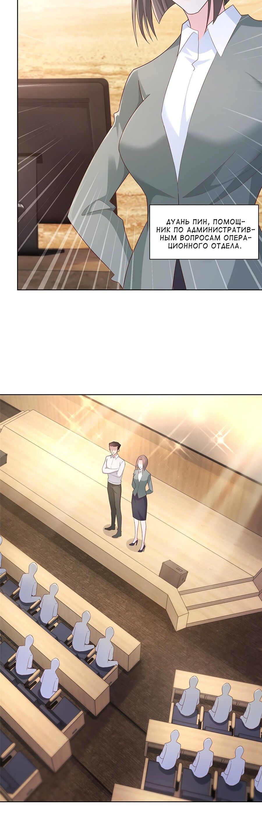 Страница 5 главы 84 манги У меня каждую неделю новая профессия / I have a new profession every week