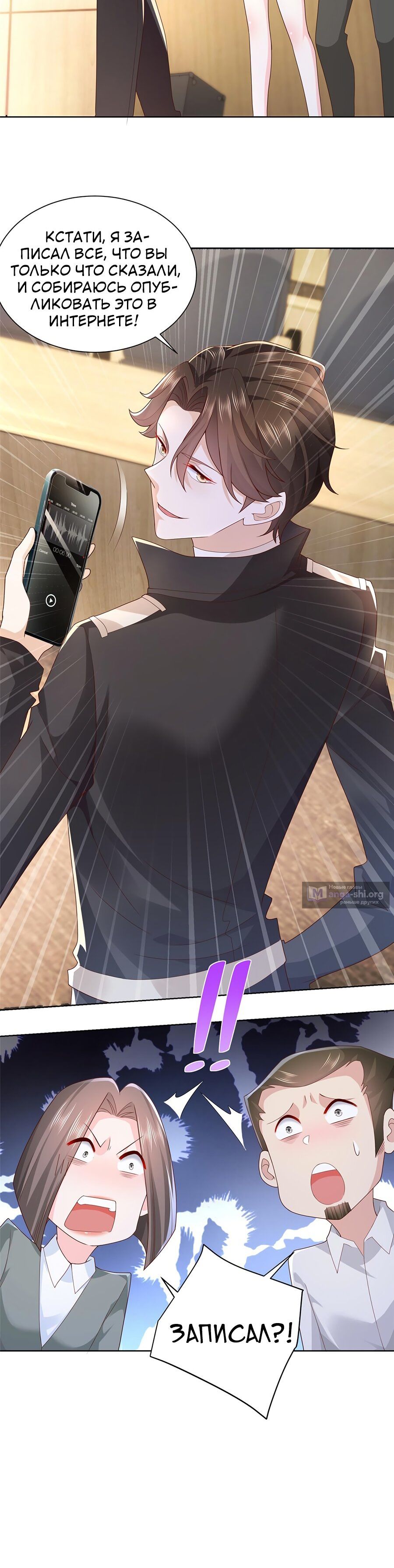 Страница 7 главы 84 манги У меня каждую неделю новая профессия / I have a new profession every week