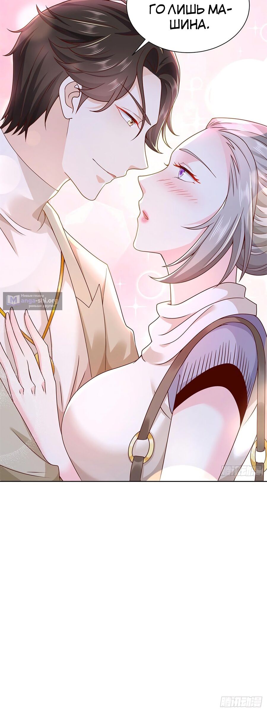 Страница 5 главы 58 манги У меня каждую неделю новая профессия / I have a new profession every week