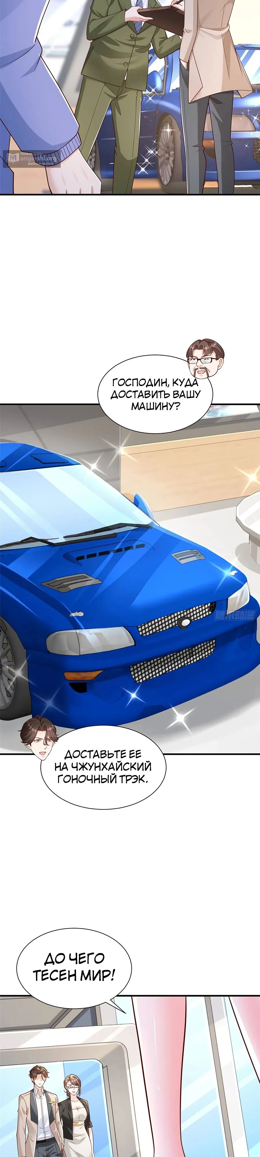 Страница 5 главы 715 манги У меня каждую неделю новая профессия / I have a new profession every week