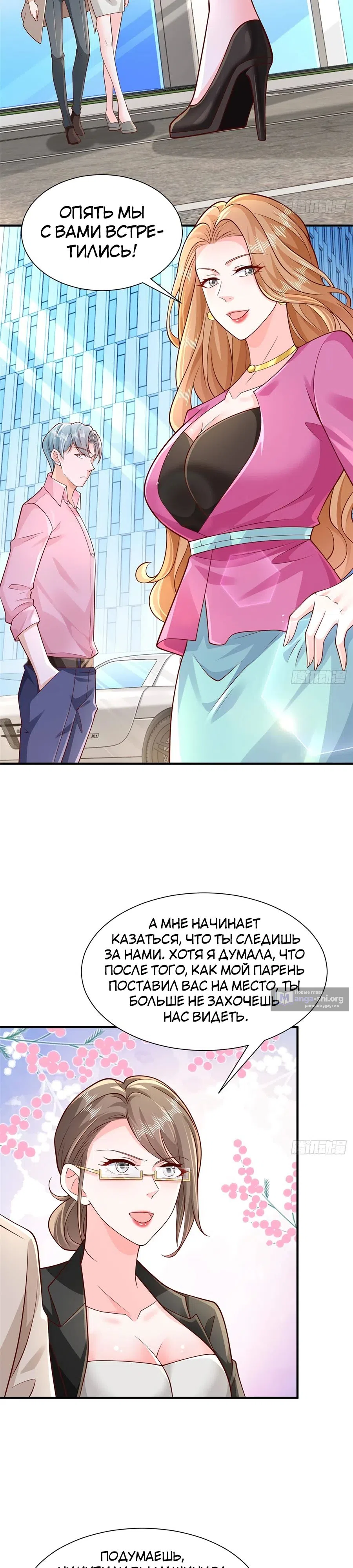 Страница 6 главы 715 манги У меня каждую неделю новая профессия / I have a new profession every week