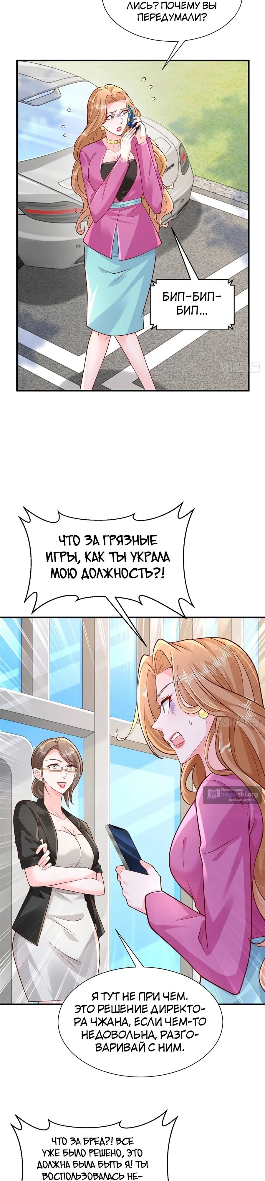 Страница 12 главы 715 манги У меня каждую неделю новая профессия / I have a new profession every week