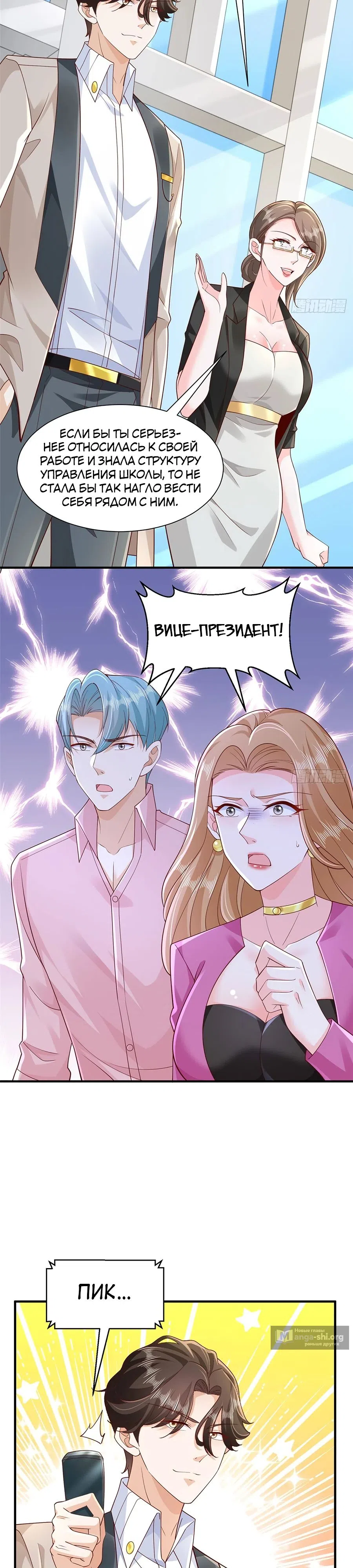 Страница 15 главы 715 манги У меня каждую неделю новая профессия / I have a new profession every week