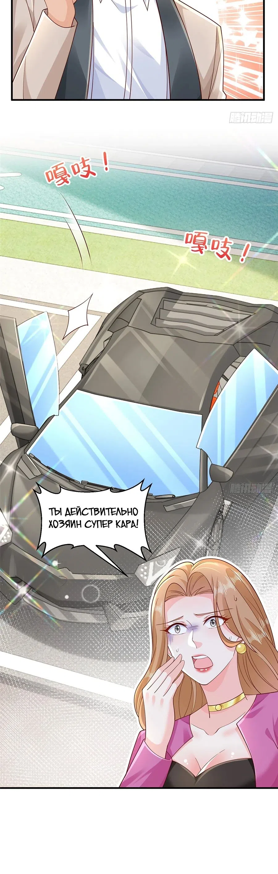 Страница 16 главы 715 манги У меня каждую неделю новая профессия / I have a new profession every week