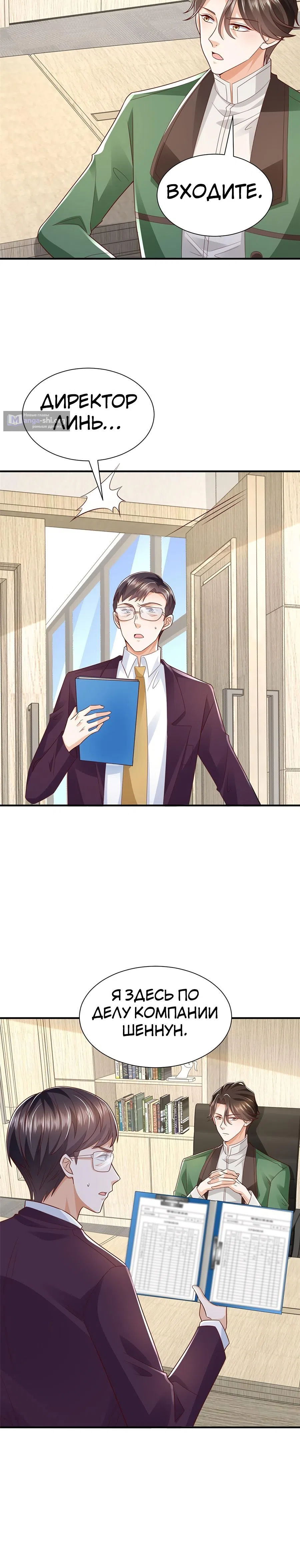 Страница 4 главы 456 манги У меня каждую неделю новая профессия / I have a new profession every week