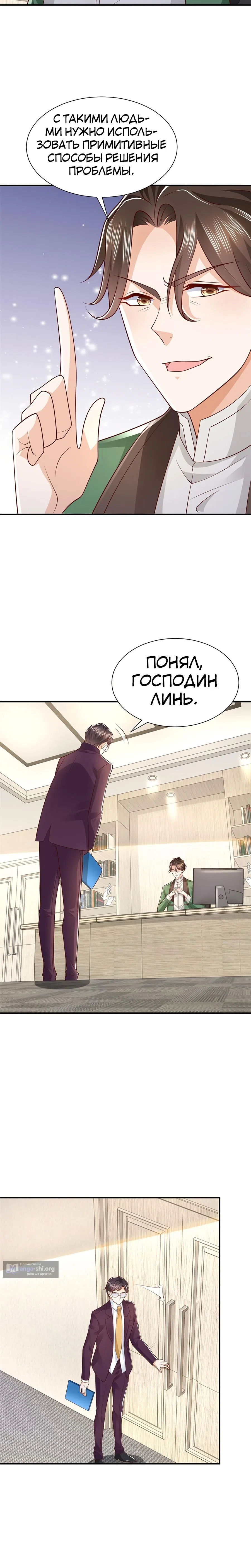 Страница 7 главы 456 манги У меня каждую неделю новая профессия / I have a new profession every week