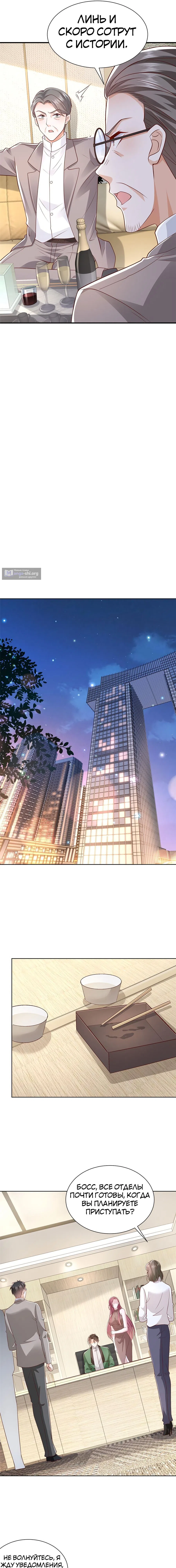 Страница 9 главы 456 манги У меня каждую неделю новая профессия / I have a new profession every week