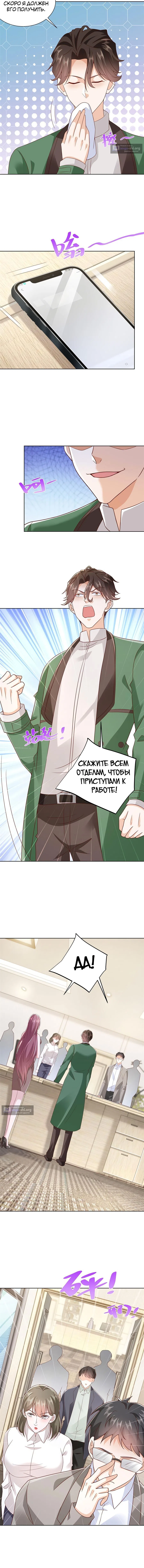 Страница 10 главы 456 манги У меня каждую неделю новая профессия / I have a new profession every week