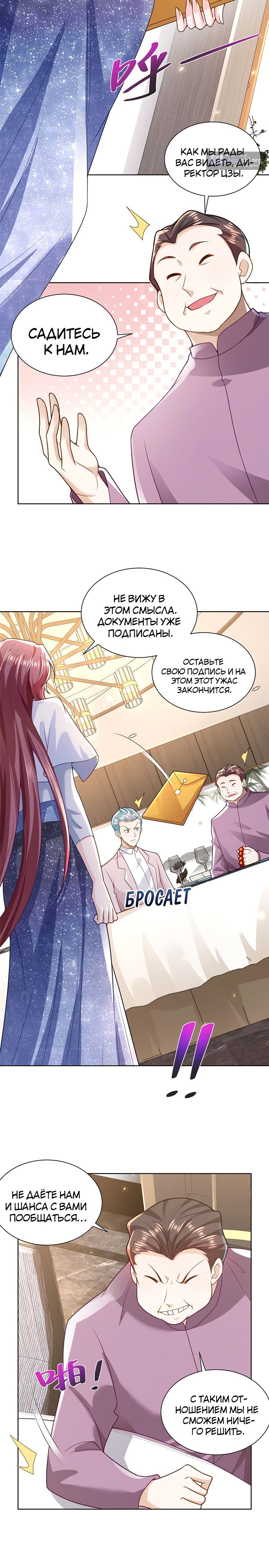 Страница 5 главы 176 манги У меня каждую неделю новая профессия / I have a new profession every week