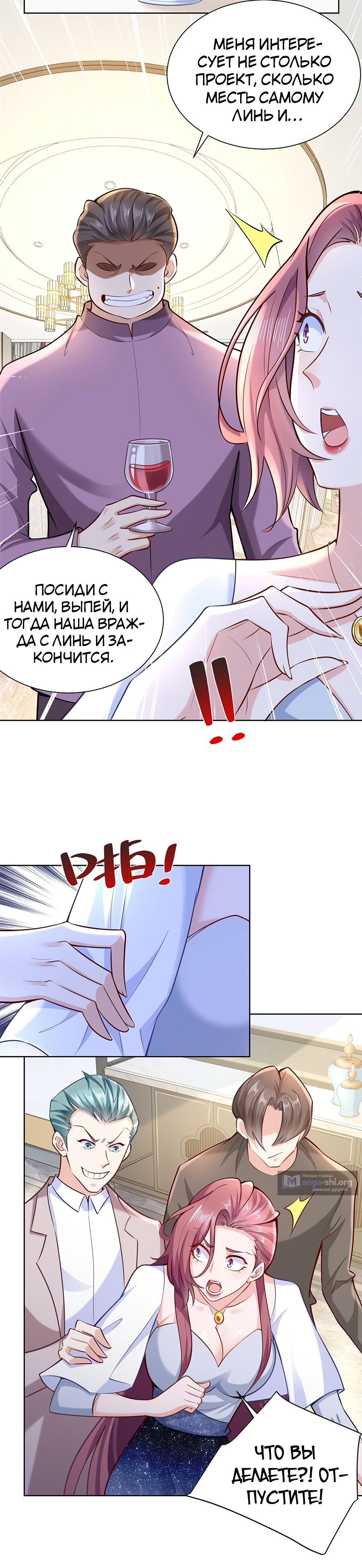 Страница 7 главы 176 манги У меня каждую неделю новая профессия / I have a new profession every week