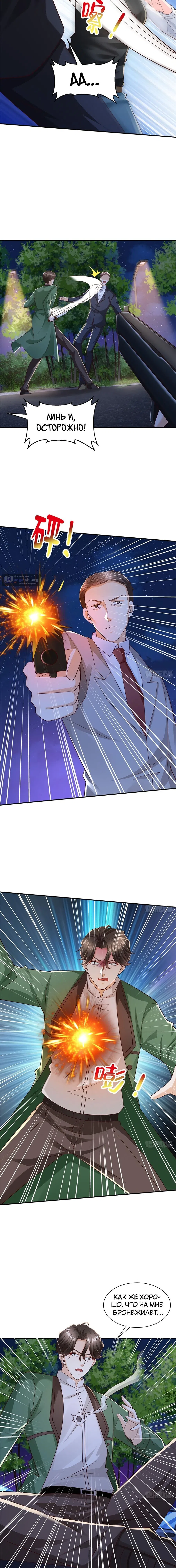 Страница 5 главы 516 манги У меня каждую неделю новая профессия / I have a new profession every week