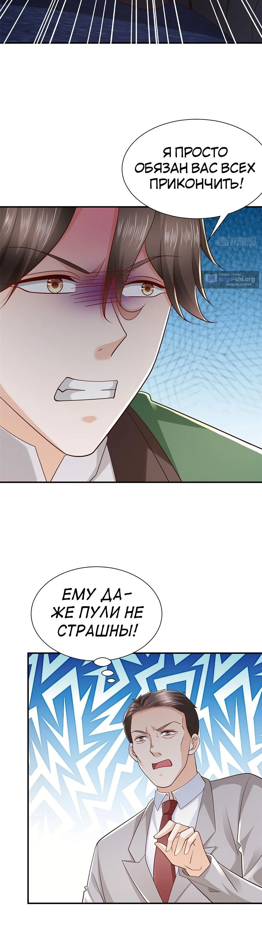 Страница 6 главы 516 манги У меня каждую неделю новая профессия / I have a new profession every week