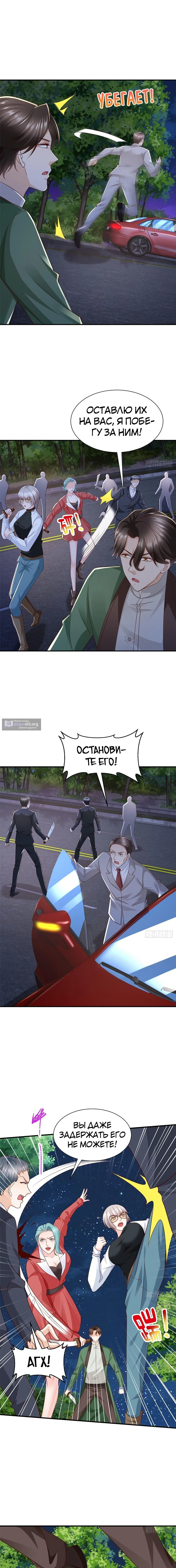 Страница 7 главы 516 манги У меня каждую неделю новая профессия / I have a new profession every week