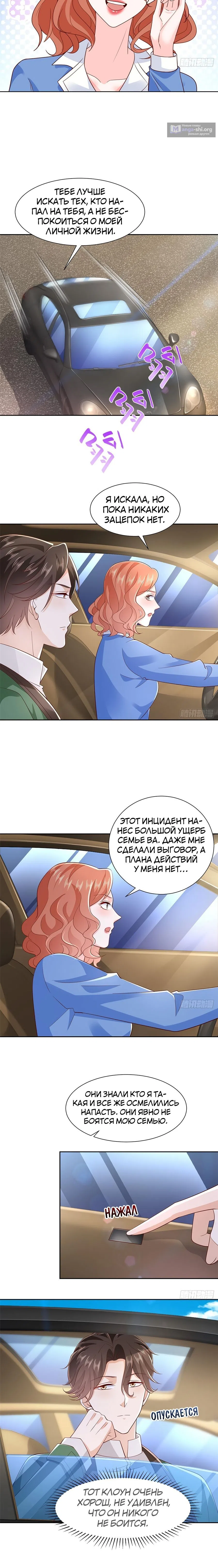 Страница 4 главы 487 манги У меня каждую неделю новая профессия / I have a new profession every week