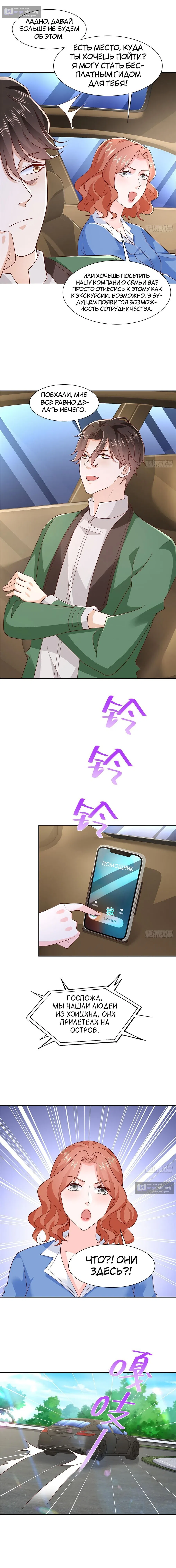 Страница 5 главы 487 манги У меня каждую неделю новая профессия / I have a new profession every week