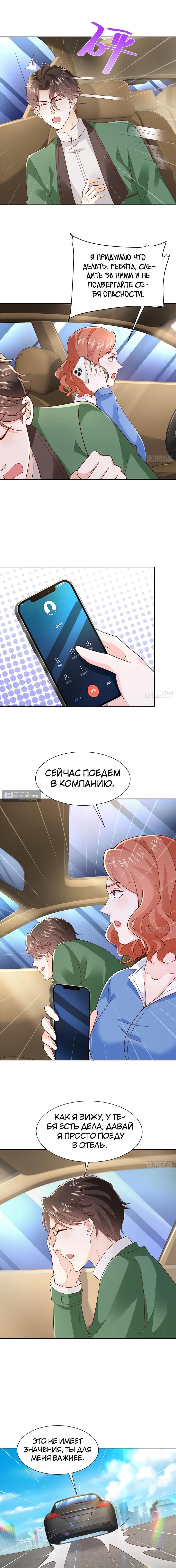 Страница 6 главы 487 манги У меня каждую неделю новая профессия / I have a new profession every week