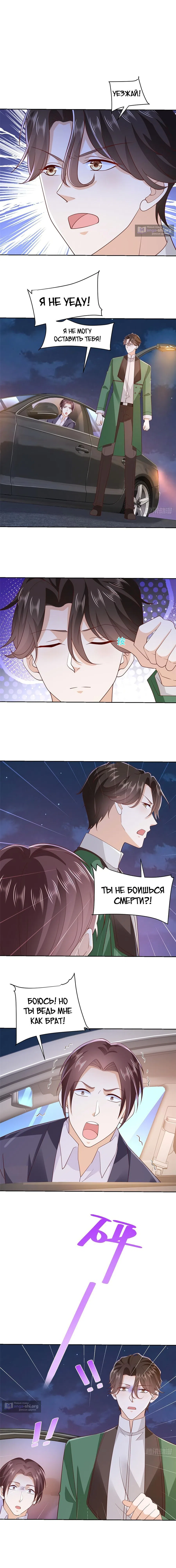 Страница 6 главы 514 манги У меня каждую неделю новая профессия / I have a new profession every week