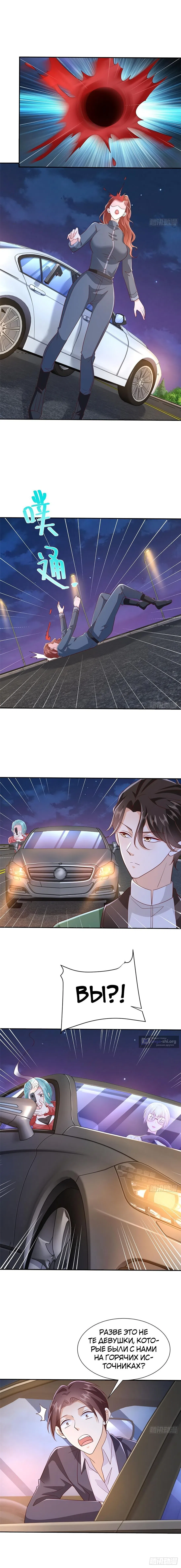 Страница 7 главы 514 манги У меня каждую неделю новая профессия / I have a new profession every week