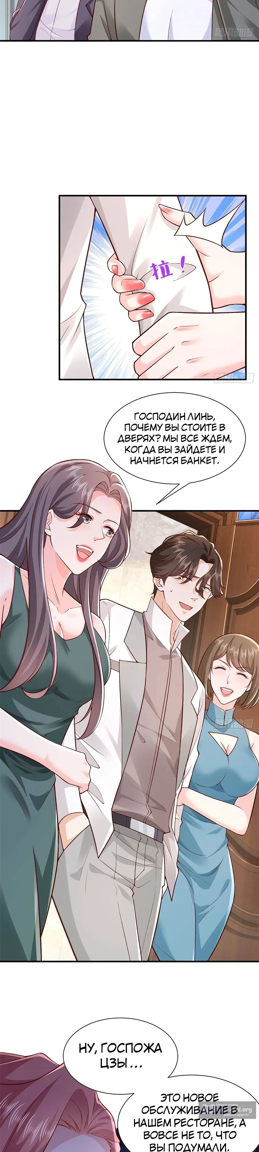 Страница 4 главы 626 манги У меня каждую неделю новая профессия / I have a new profession every week