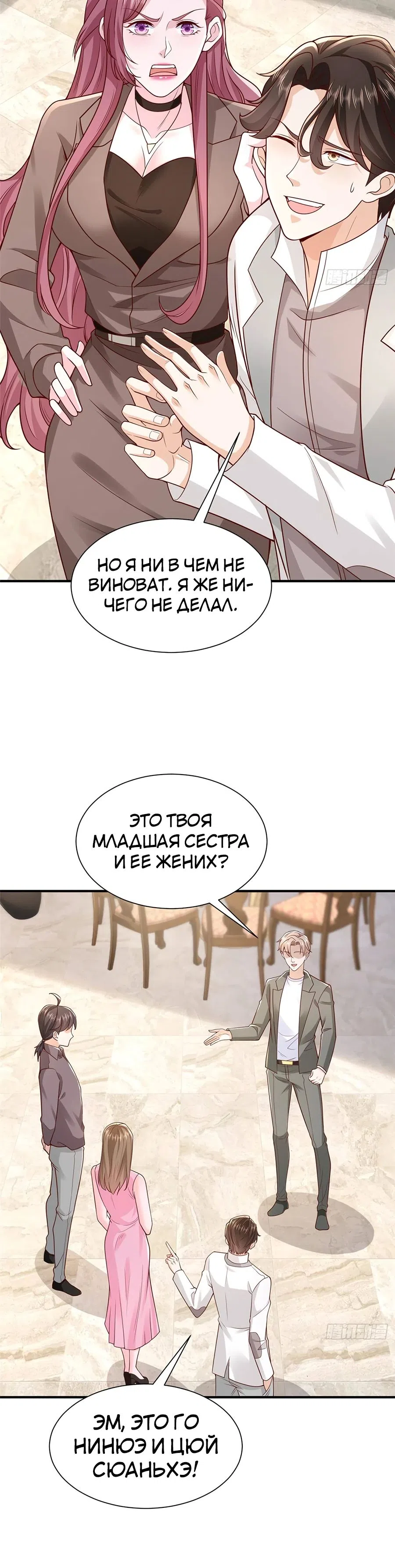 Страница 7 главы 626 манги У меня каждую неделю новая профессия / I have a new profession every week