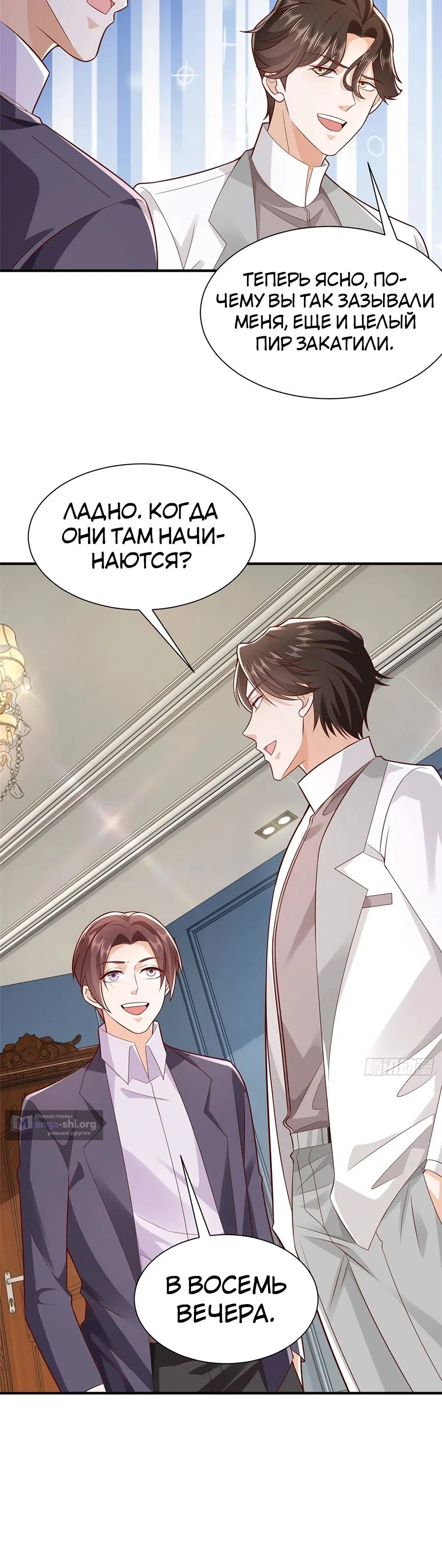 Страница 12 главы 626 манги У меня каждую неделю новая профессия / I have a new profession every week