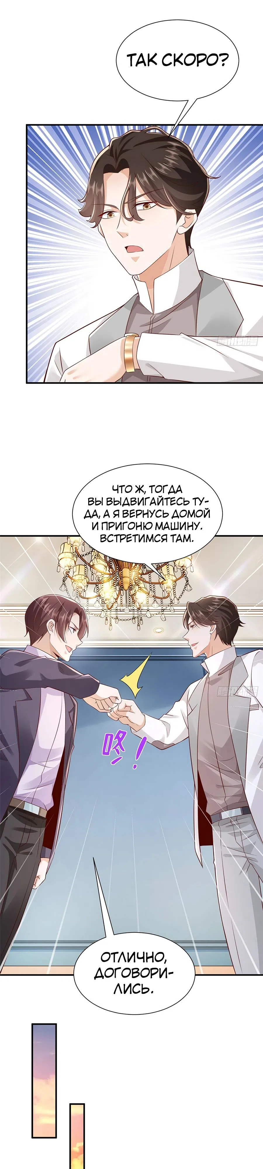 Страница 13 главы 626 манги У меня каждую неделю новая профессия / I have a new profession every week