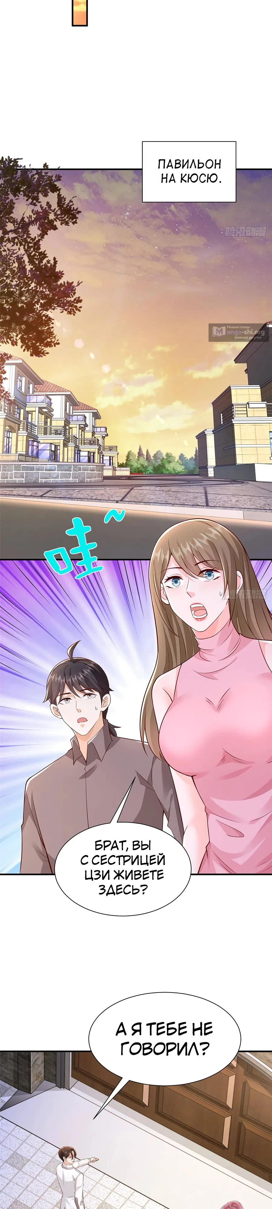 Страница 14 главы 626 манги У меня каждую неделю новая профессия / I have a new profession every week