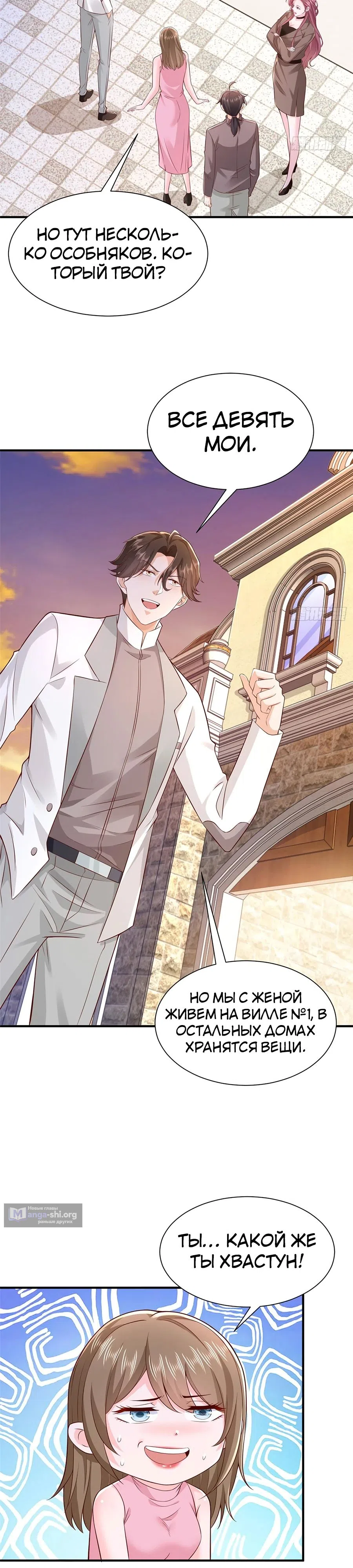 Страница 15 главы 626 манги У меня каждую неделю новая профессия / I have a new profession every week