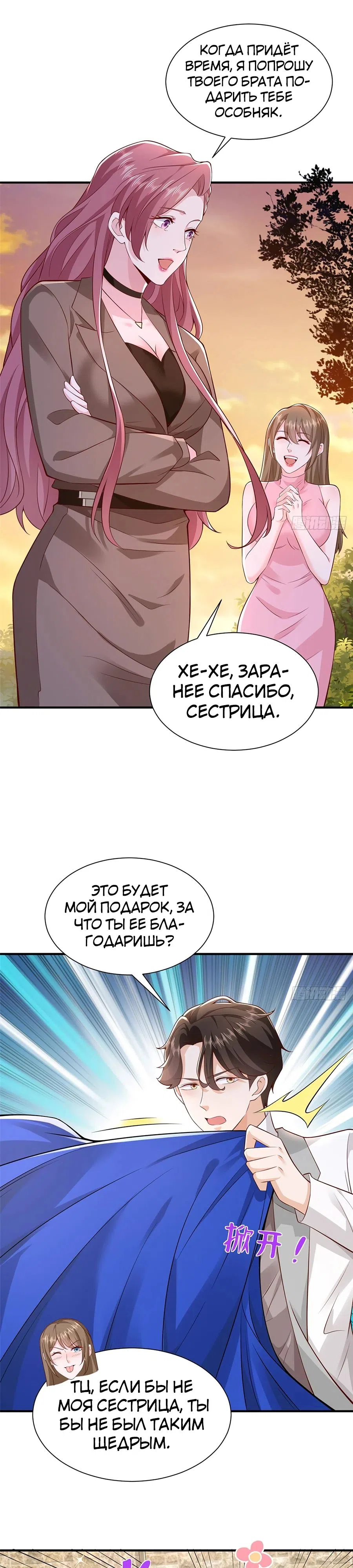 Страница 16 главы 626 манги У меня каждую неделю новая профессия / I have a new profession every week