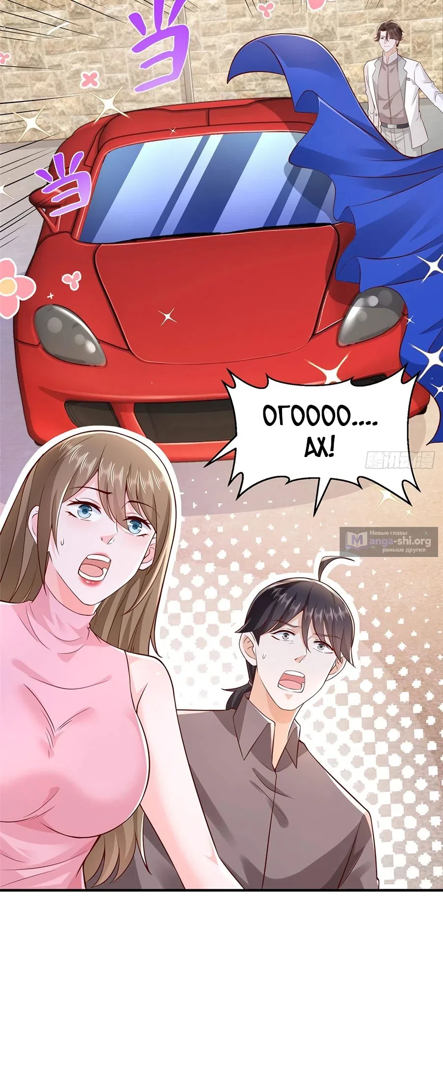 Страница 17 главы 626 манги У меня каждую неделю новая профессия / I have a new profession every week