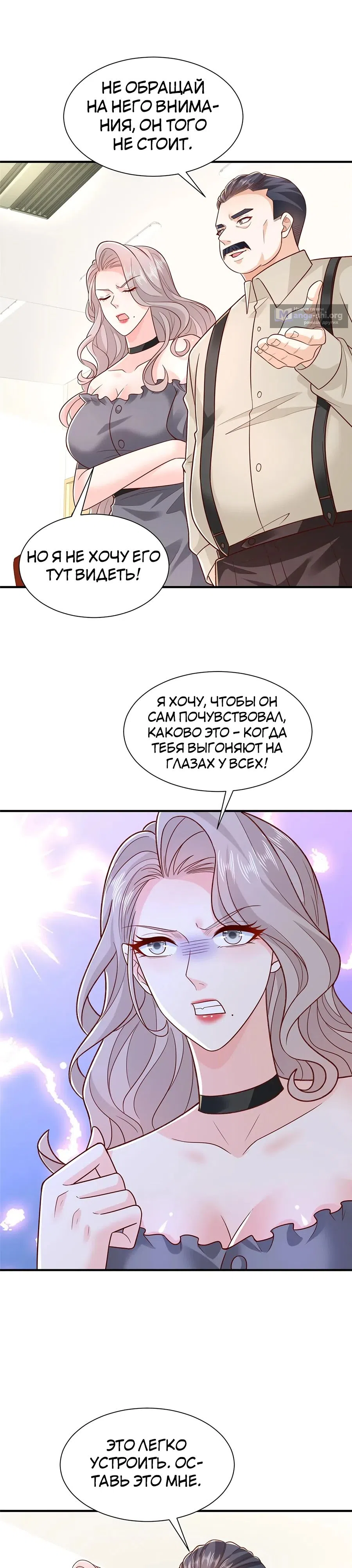 Страница 5 главы 761 манги У меня каждую неделю новая профессия / I have a new profession every week