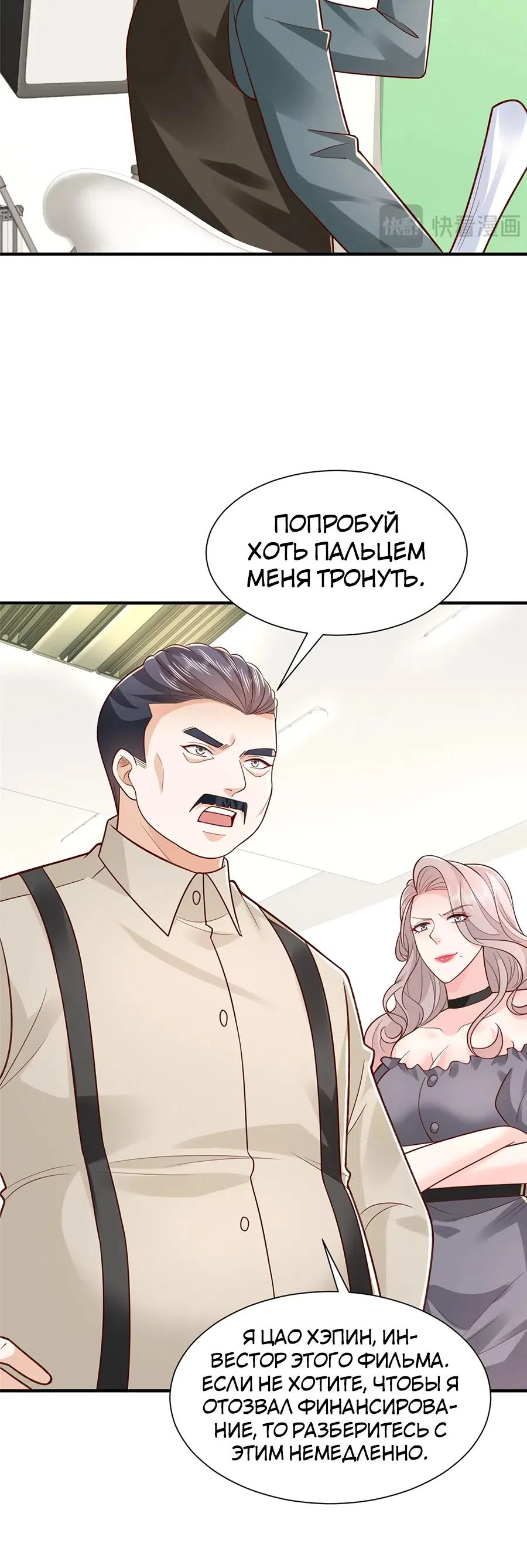 Страница 7 главы 761 манги У меня каждую неделю новая профессия / I have a new profession every week